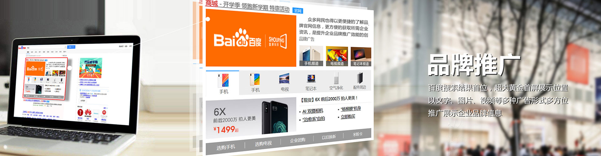 临翔竞价托管